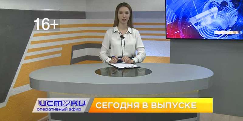 Сбой на водоводе в районе 909 квартала, мусор вновь не вывозится и ярмарку на пл. Жукова пока решено оставить. Об этом и не только — сегодня в 19:00 в...