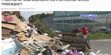 Всевидящее око стало новым другом коммунальщиков в борьбе с мусором