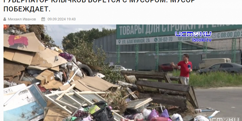 Всевидящее око стало новым другом коммунальщиков в борьбе с мусором