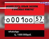 В Орле длинные очереди за антибиотиком, а экс-депутат купил себе автономера за 1,5 млн