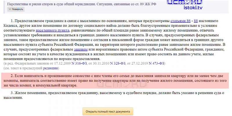 После жизни в бараке и 25 лет ожиданий новым местом жительства орловчанки стала комната в коммунальном доме