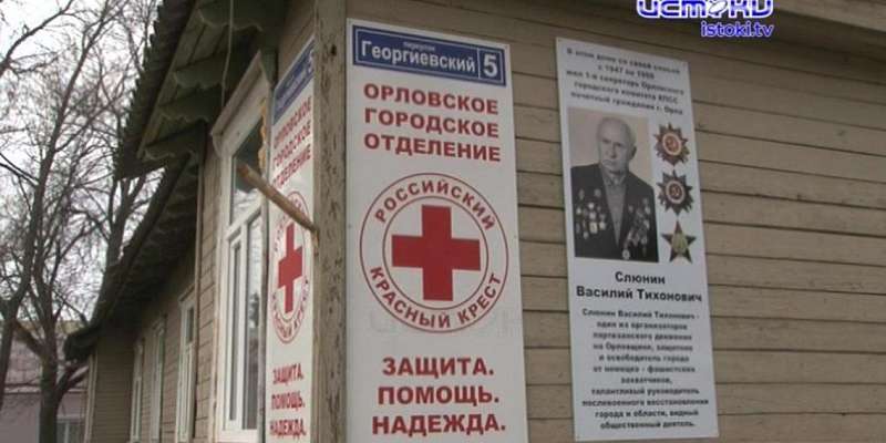 Орловчанам помогут во время пандемии коронавируса: Красный Крест запустил благотворительную акцию