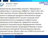 Курский шансонье посвятил орловчанам песню, подписчики группы ВКонтакте продолжают присылать информацию о проблемах в городе, а орловчанка засудила ор...