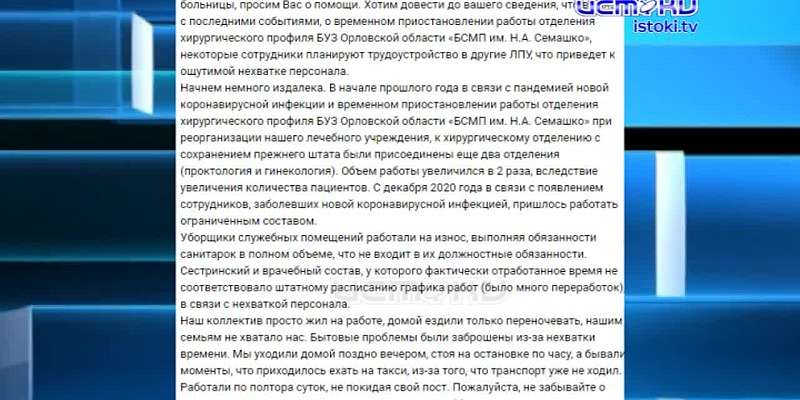 Мобильные пункты для вакцинации о гриппа и другие важные темы.