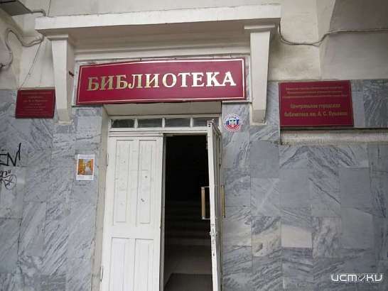 Орловская библиотека получила грант