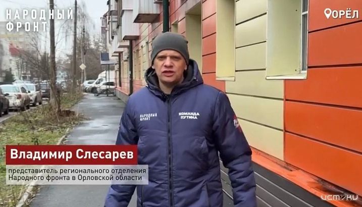 Ремонт в орловской многоэтажке не могут завершить более десяти лет