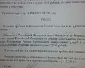 Орловчанин судится с правоохранителями из-за испорченной машины