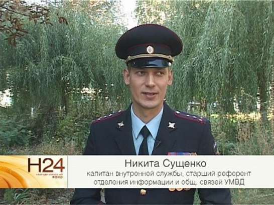 Мир глазами сотрудника полиции 