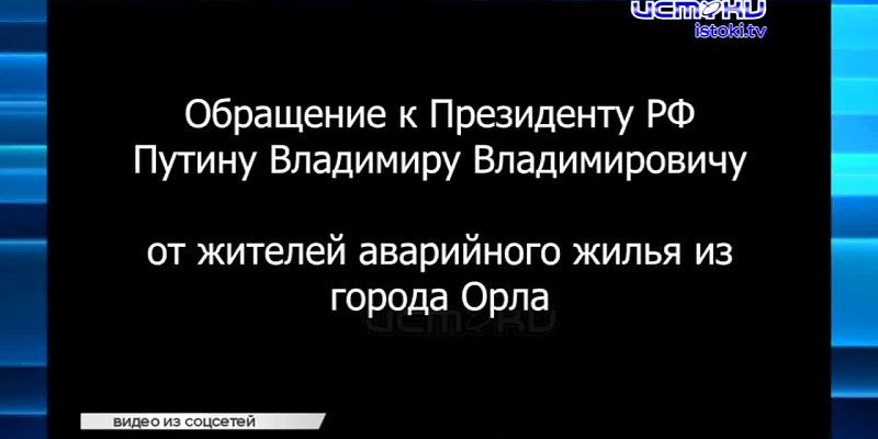 Экспресс-новости: похищение старца Илия, реальные сроки по "Титанику" и итоги опроса "Истоков" относительно ремонта Сквера Танкистов - все это и не то...