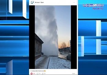 Коммунальных аварий в Орловском регионе стало больше Коммунальных аварий в Орловском регионе стало больше