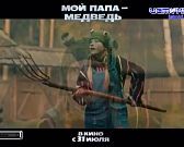 В кино новые фильмы... пойдём?