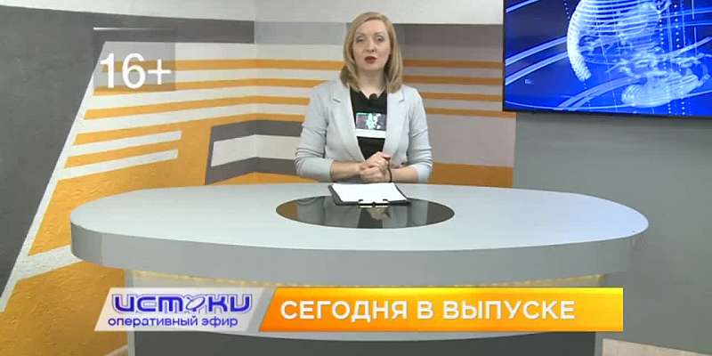 Сегодня в 7 вечера - новый выпуск программы «Оперативный эфир»