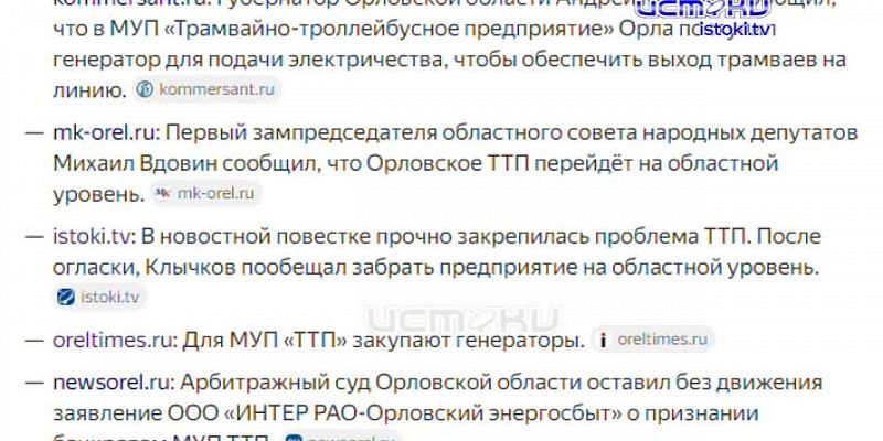 Свет в ручном режиме, экскурс по тест-полоскам и новые атаки на Орловщину. Самое важное из стрима губернатора