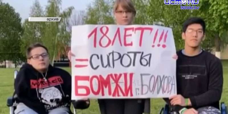 Благодаря новому закону орловские сироты смогу получить квартиру в любой точке региона