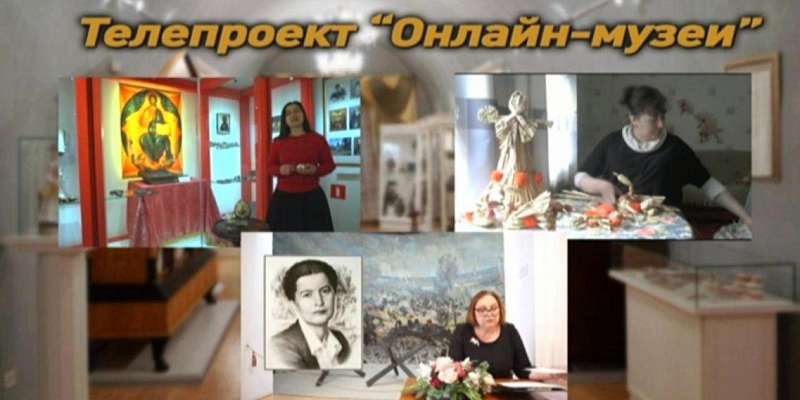 «Истоки» открывают двери в виртуальный музей