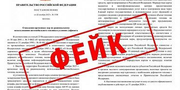 Фейк В орловских соцсетях распространяется очередной фейк о дефиците бензина