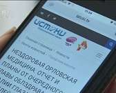 Изоляция из-за новой дороги, северная ходьба – сегодня в программе «Оперативный эфир»