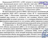 В Орле может появиться памятник предпринимателю, а УФАС попросили приостановить торги по мосту Дружбы. Новости за 90 секунд