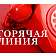 В военных управлениях СК появится горячая линия для участников СВО