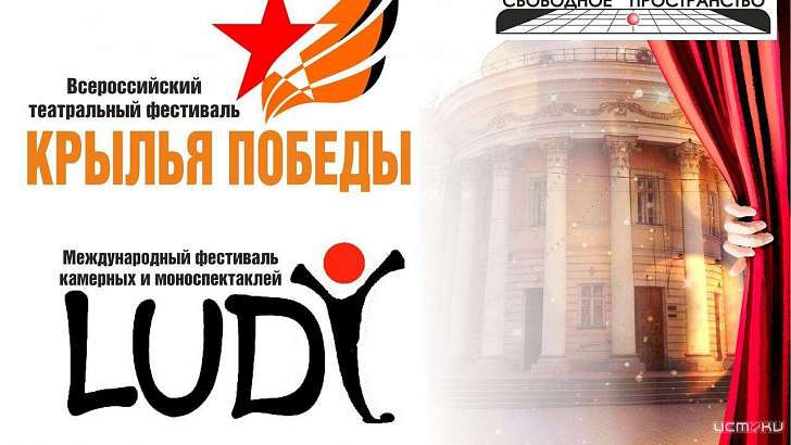 В Орле отменили театральные фестивали