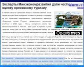 Общественники собирают людей для записи коллективного обращения!