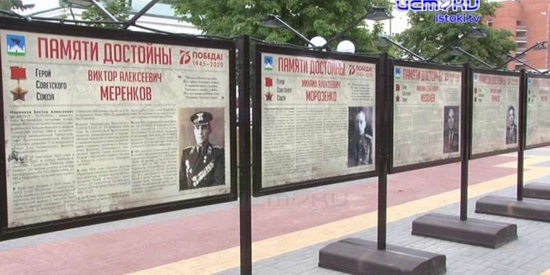 Выставка под открытым небом: орловчан приглашают познакомиться с Героями Советского Союза