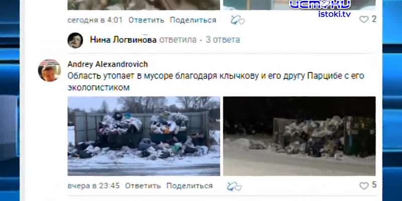 Подарок в кавычках. Орловчанам под Новый год регоператор вместе с равнодушными чиновниками всех мастей устроили в городе мусорный коллапс