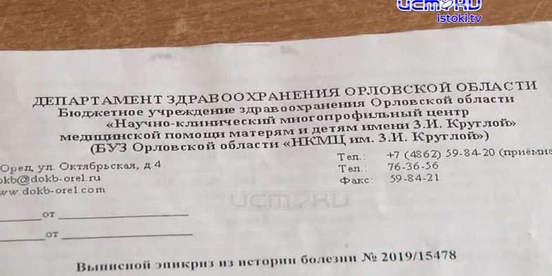 Вся проблема — в гражданстве: семья из Донбасса попала в непростую ситуацию и просит помощи у орловчан