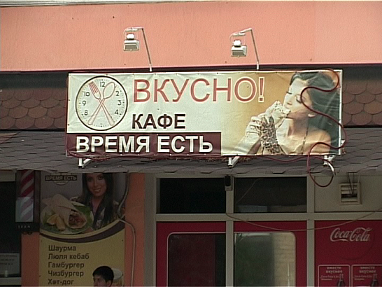 Кафе довело жителей до белого каления 