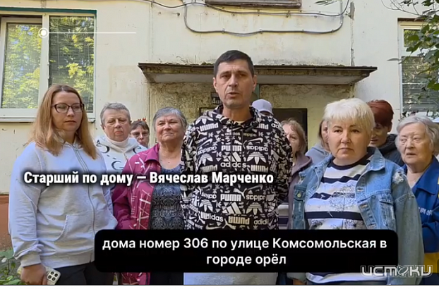 "Дом на Комсомольской, 306 — на грани разрушения. Мы просим помощи!"
