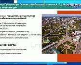 Экспресс-новости: готовность убежища на вокзале проверили, в Ливенском районе обнаружили никотиновую поляну, а на Орловщине в ближайшее время могут см...