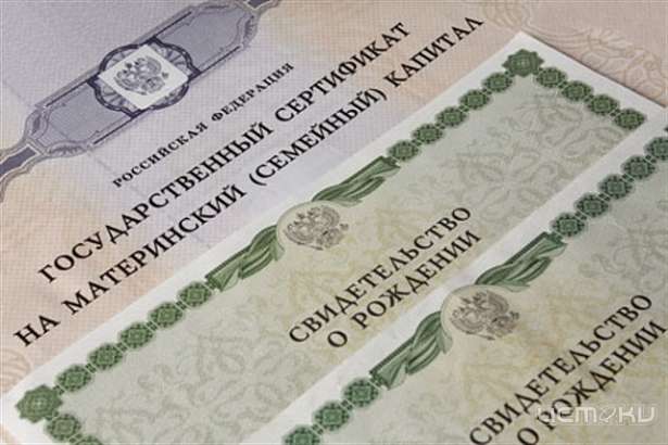 Орловчанке отказали в выдаче материнского капитала
