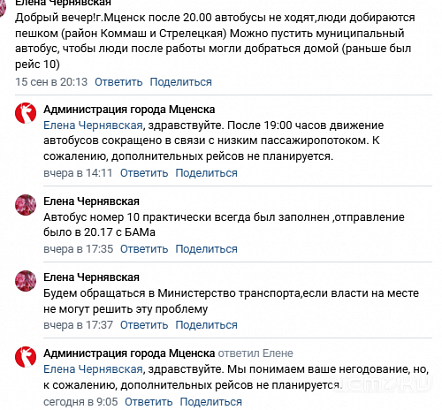 Амчане пожаловались на отсутствие транспорта по вечерам