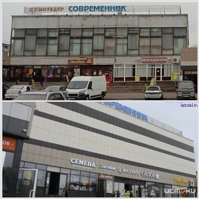 У кинотеатра "Современник" фасад наконец приобрел приличный вид