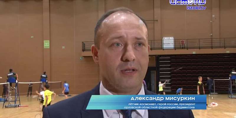Большой бадминтон: в Орле впервые прошли всероссийские юношеские турниры для детей