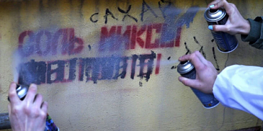 Орловчанам объясняют, как действовать в случае обнаружения надписи с рекламой наркотических средств