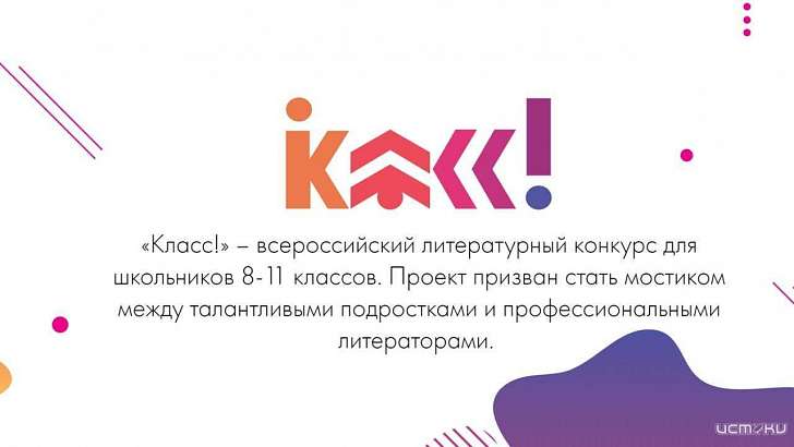 Маленьких орловчан приглашают на литературный конкурс 