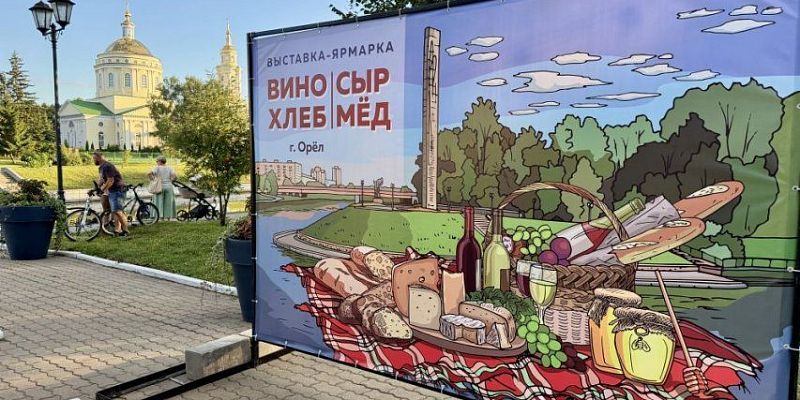 «Ростелеком» поддержал гастрономический фестиваль в Орле