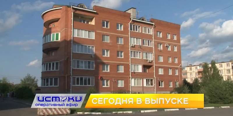 Жители МКД в Плещеево сетуют на плохую работу УК, в Орле произошли два серьёзных пожара, а орловчане смогли насладиться праздником в конце лета. Об эт...