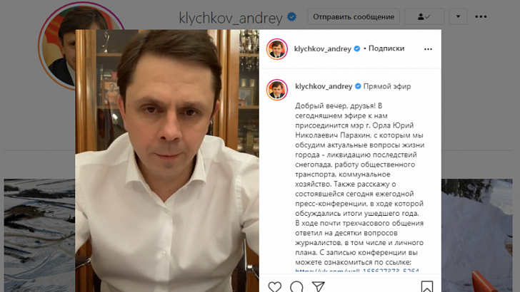 Глава Орловщины озвучил статистику по ковиду и предложил изменить формат ее подачи 