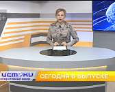 На Орловщине началась частичная мобилизация, Сестра Виктора Плахова добивается справедливости и в Орле прошла Премия "Камертон-life". Об этом и не тол...