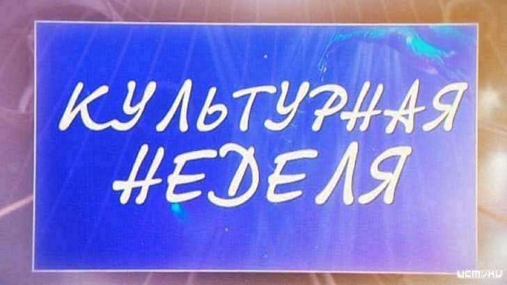 Выставка ко Дню матери и киноновинки – в новом выпуске «Культурной недели»