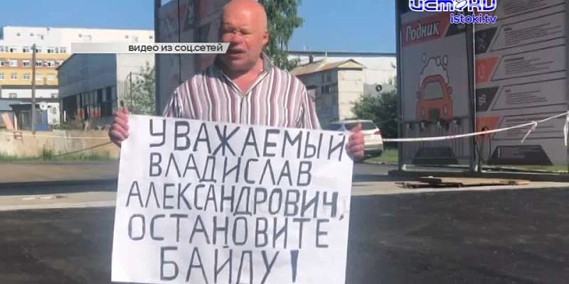 В Орле прошел одиночный пикет против строительства автомойки, жители Железнодорожного района требуют наказать любителей громкой автомузыки, орловчанин...