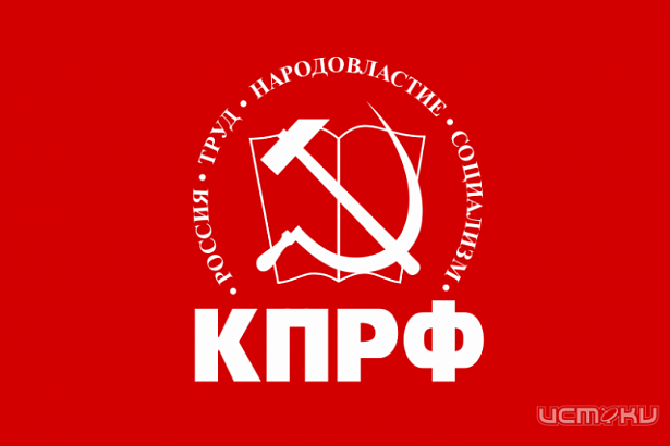 Продолжение скандала. Коммунисты начали выходить из партии