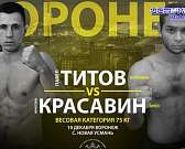 На кону пояс OPKL: Космонавт из Орла вновь поднимется на профессиональный ринг