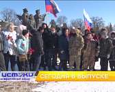 -Громкая годовщина в новейшей истории России. - В регионе стартовали профилактические рейды инспекторов пожарного надзора. -Увидеть в темноте... В 19:...