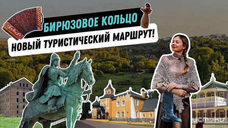 Тревел-блогер Полина Буренкова познакомилась с красотами Орловщины