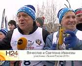 «Лыжней России» орловчане отметили годовщину Олимп