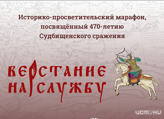 3 орловских учреждения примут в этом году участие в историко-просветительском марафоне