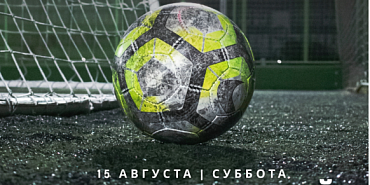 В Орле состоится масштабный футбольный фест. 